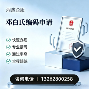长沙邓白氏编码申请服务