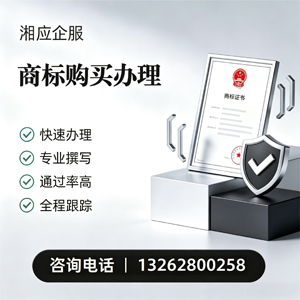 长沙商标申请服务