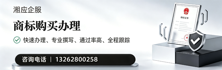 长沙商标申请服务