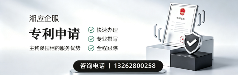 长沙专利申请服务