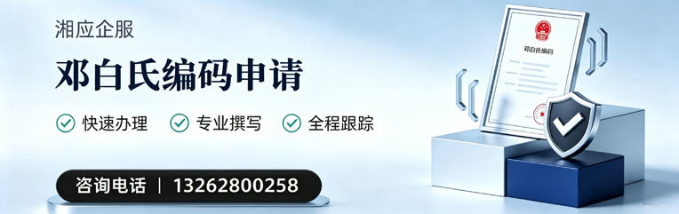长沙邓白氏编码申请服务