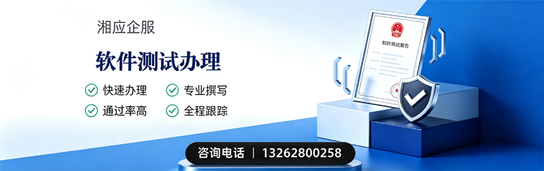 长沙软件测试申请服务